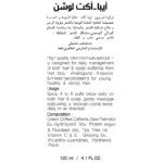 ⁦لوشن إيبا_أكت⁩ - الصورة ⁦3⁩