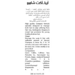 Eba_Act Shampoo - Image 4
