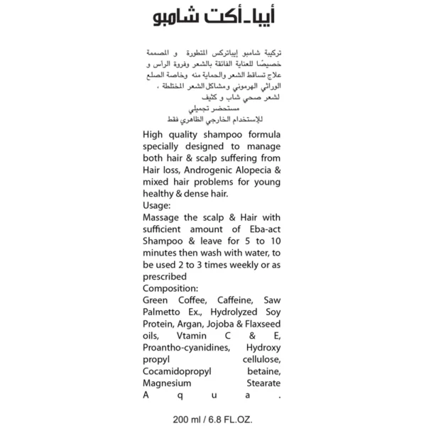 Eba_Act Shampoo - Image 4